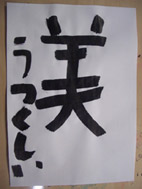 世界観を持っているコトの素晴らしさ☆