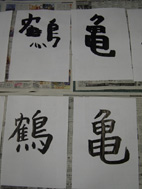 書初めでスタ~ト~☆