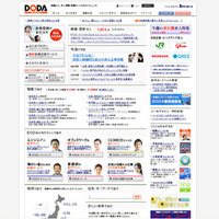 DODAデューダ
