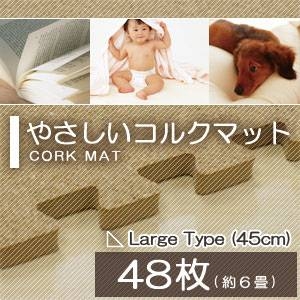 人気NO1!【フロアマット】ワンちゃんの足腰の為に♪