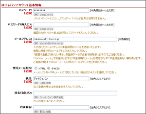 登録情報管理