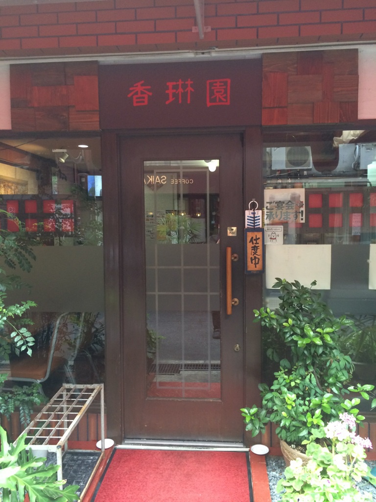 【バイトワン】中華料理　香琳園 | 大阪市内の飲食店アルバイト・バイト求人