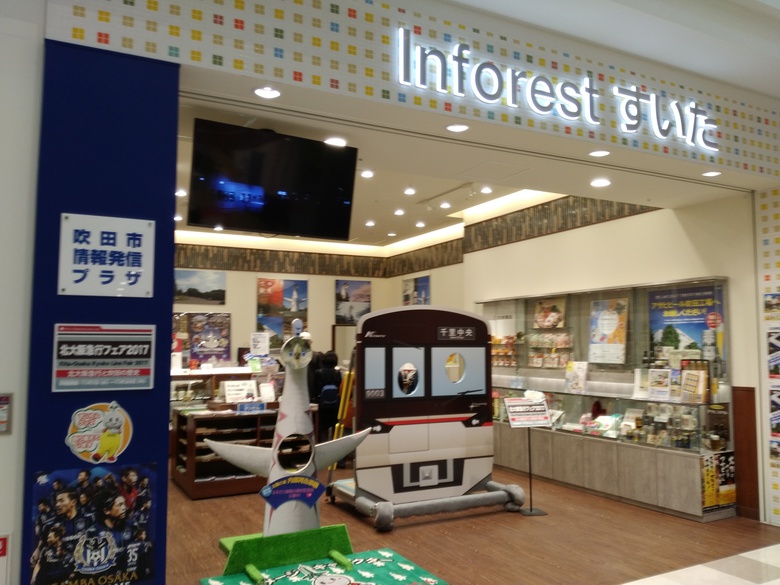 inforestすいた inforestすいた