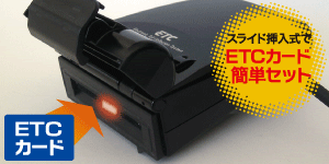 バイクETC取付け
