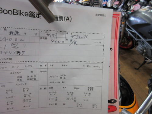 GOO鑑定