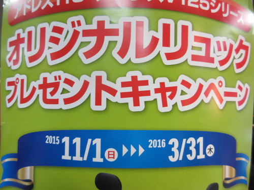 プレゼントキャンペーン！！
