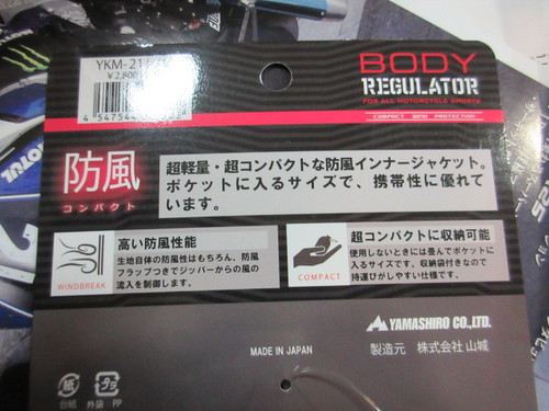 超便利！携帯用ジャケット