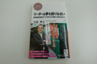 ズバリ！リーダーの仕事は！！＠オーバーフォーティーのビジネスマンが知っておくべき事