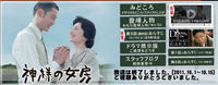 NHKアンコール放送ドラマ　”神様の女房”にハマった！！