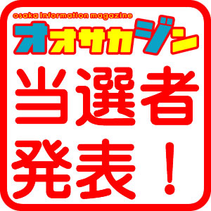 やった!サンタクロースがプレゼントを持って・・・