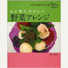 9月のおうちごはんレッスン