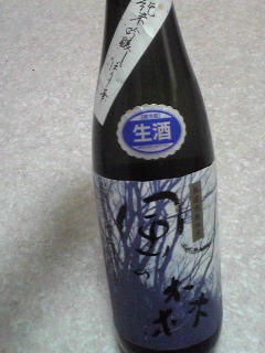 酒 復活~!