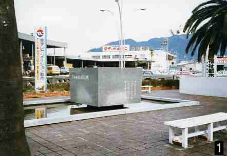 宇和島市20年前の風景写真