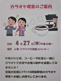 カラオケ喫茶はじめました☕♫