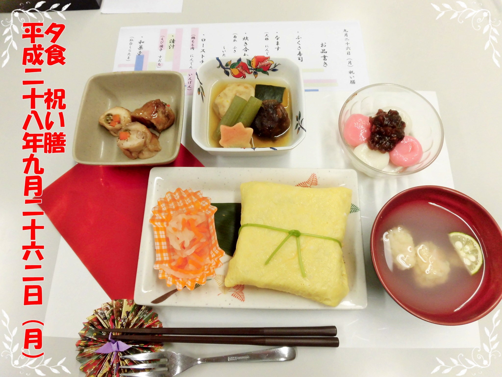 敬老会　Part2