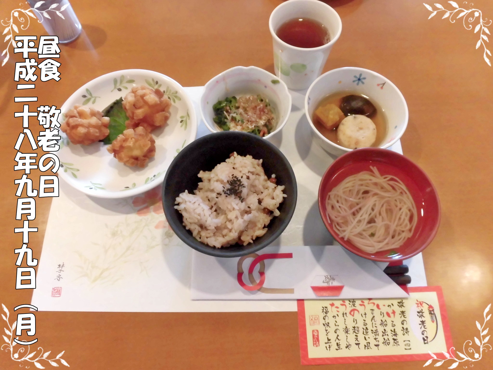 敬老会　Part2