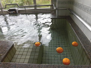 ゆず湯