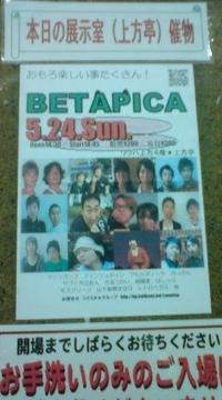 BETAPICA vol.09 '09.05.24.Sun.