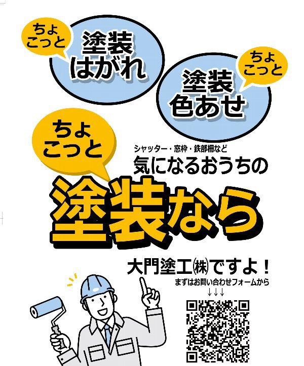 ちょこっと