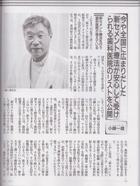 わかさ出版「夢21」2013年4月号 2 わかさ出版「夢21」2013年4月号 2