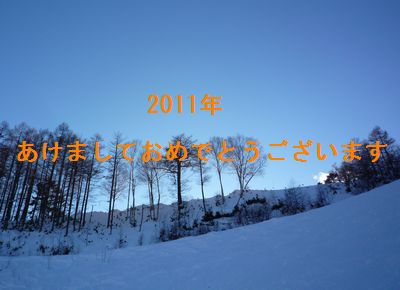 HAPPY NEW YEAR!