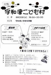イベント・ライブ情報 2014/08/30