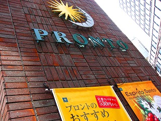 プロント本町正面写真