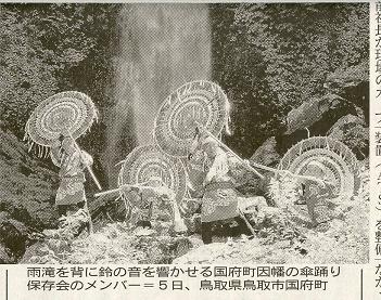 鳥取の雨滝は日本の滝百選に入っているが・・・