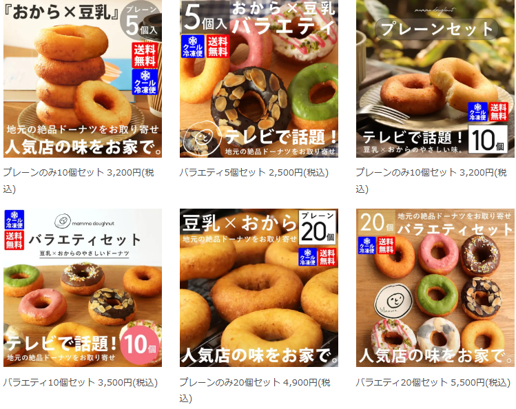 ついに!藤井寺の人気店「Mammaドーナツ」のお取り寄せがスタートしました! ついに!藤井寺の人気店「Mammaドーナツ」のお取り寄せがスタートしました!