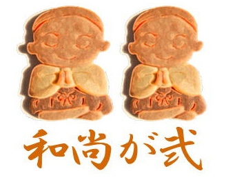 明日から営業