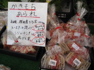 今、野菜はこんなのがあります。