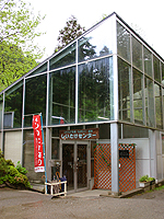 しいたけセンター