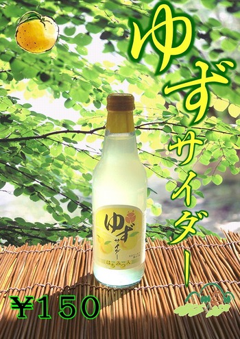 避暑秘所話
