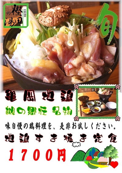 若鶏のおいしい季節