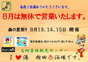 夏休みの宿題