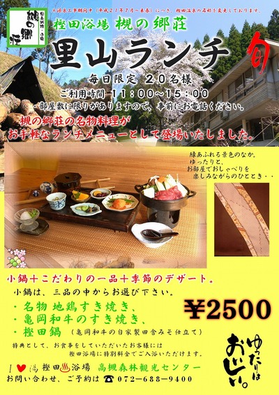 春の衣替え