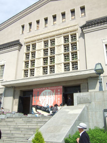 没後150年 歌川国芳展