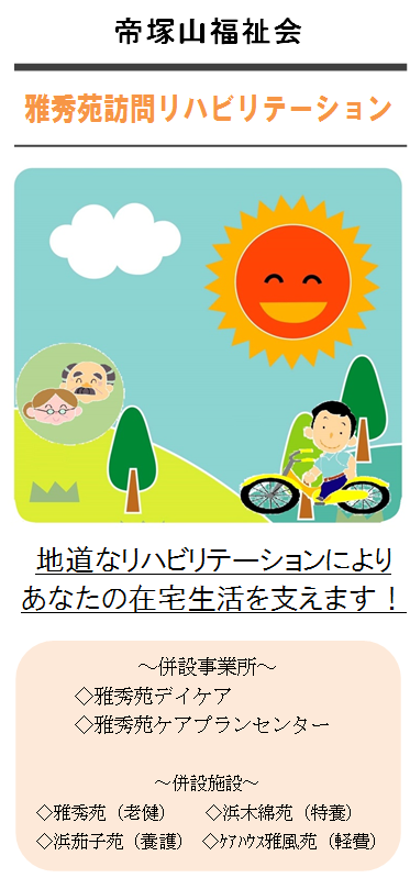 ６月１日から始まる新事業について