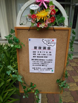地域での健康体操の実施！