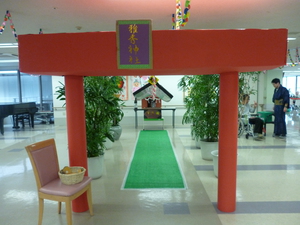 お正月会