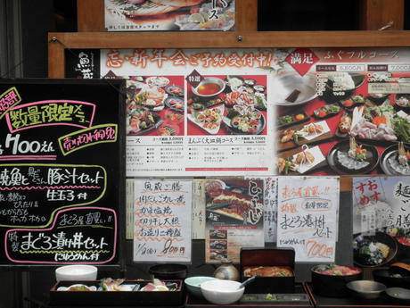 本町 『魚蔵』でランチ