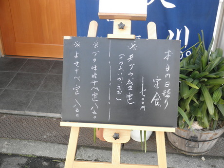 西三国 海鮮酒房『川』でランチ。