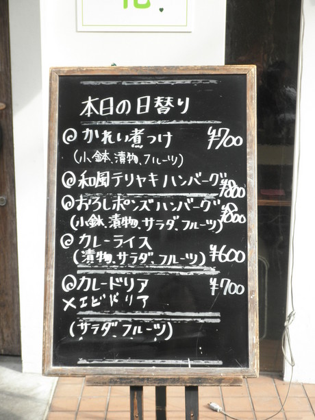 清六の営業奮闘記 ランチ