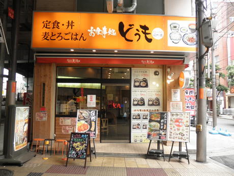 清六の営業奮闘記 ランチ