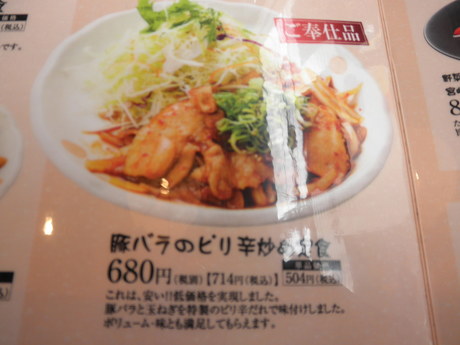 清六の営業奮闘記 ランチ