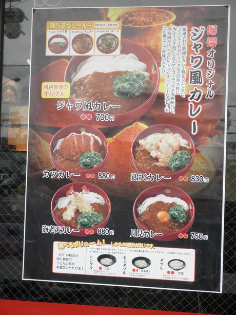 清六の営業奮闘記 ランチ