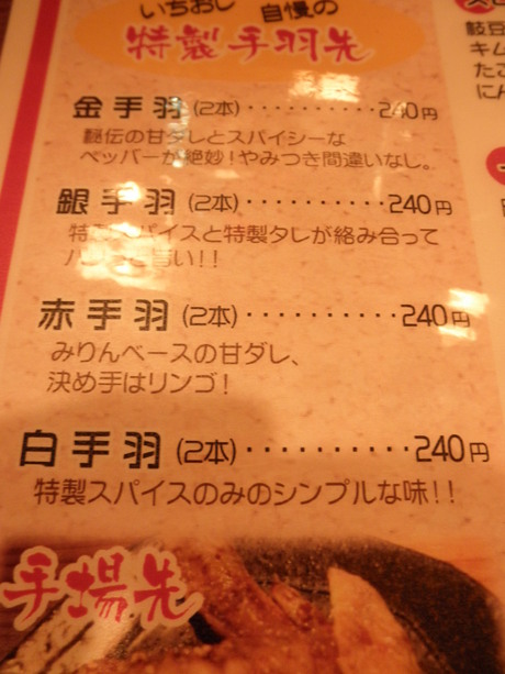 清六の営業奮闘記 ディナー