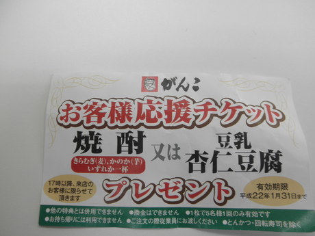 清六の営業奮闘記 ランチ