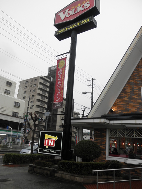 フォルクスさんの日替わりランチ。