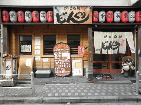 京橋 炉ばた焼「どんぐり」さんのランチ。